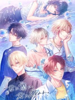 Cover of Kimi ni Madoi, Kimi ni Oboreru.
