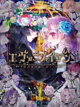 Cover of Ever Maiden: Daraku no Sono no Otome-tachi