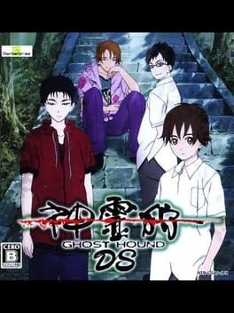 Cover of Shinreigari: Ghost Hound DS