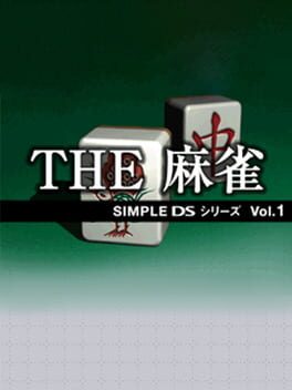 Cover of Simple DS Series Vol. 1: The Mahjong
