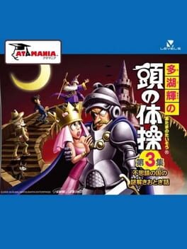 Cover of Tago Akira no Atama no Taisou Dai-3-Shuu: Fushigi no Kuni no Nazotoki Otogibanashi
