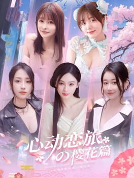 Cover of Blossom Voyage