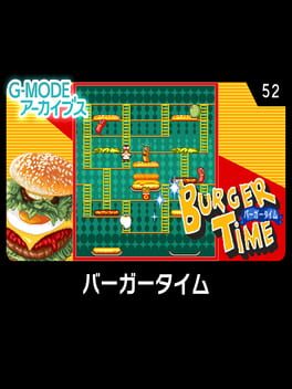 Cover of G-Mode Archives 52: Burger Time
