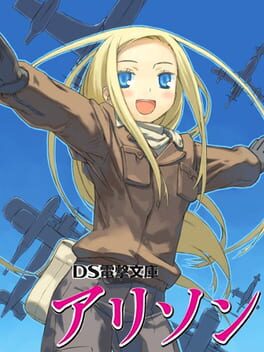 Cover of DS Dengeki Bunko: Allison