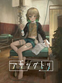 Cover of Asatsugutori