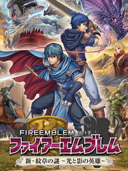 Cover of Fire Emblem: Shin Monshou no Nazo - Hikari to Kage no Eiyuu