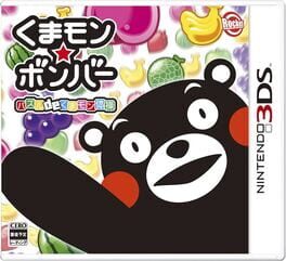 Cover of Kumamon Bomber Puzzle de Kumamon Taisou