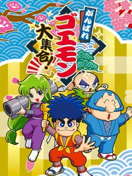 Cover of Ganbare Goemon Daishuugo
