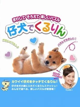 Cover of Koinu de Kururin