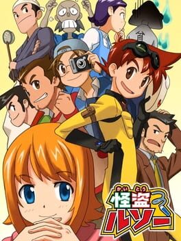Cover of Kaitou Rousseau