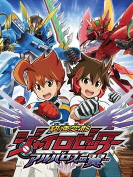 Cover of Chousoku Henkei Gyrozetter: Albatross no Tsubasa