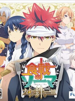 Cover of Shokugeki no Soma: Yuujou to Kizuna no Hitosara