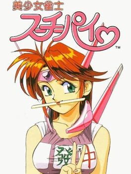 Cover of Bishoujo Janshi Suchie-Pai