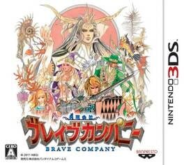 Cover of Yuugen Gaisha Brave Company
