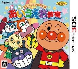 Cover of Anpanman to Asobo: New AIUEO Kyoushitsu