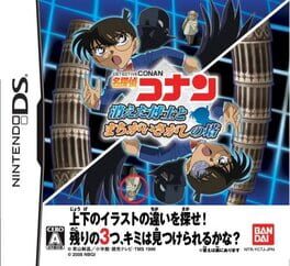 Cover of Detective Conan: Kieta Hakase to Machigai Sagashi no Tou